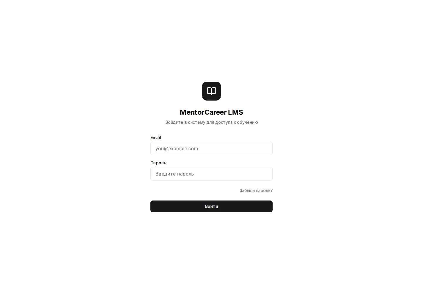 Страница входа MentorCareer: email, пароль и кнопка «Войти»