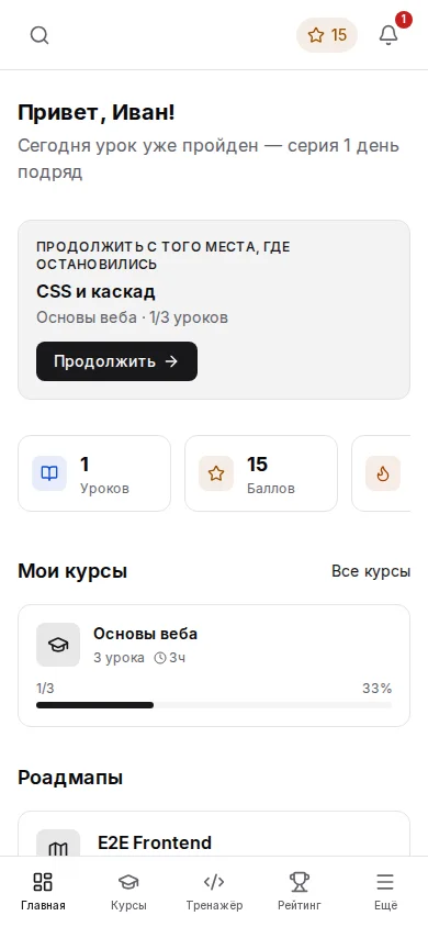 Мобильный дашборд MentorCareer с нижней навигацией